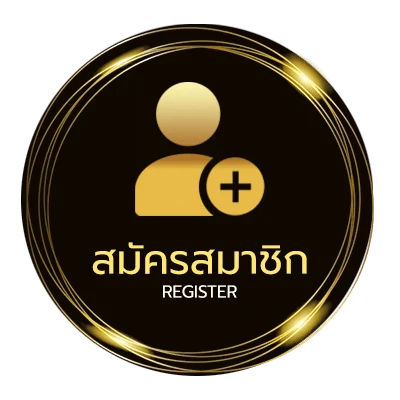สมัครฟรี สมัครสมาชิก wing1688 ไม่ถึง 1 นาที